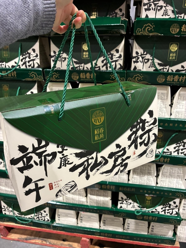 端午临近，粽叶飘香。当龙舟竞渡的鼓点在水乡激荡，远隔重洋的美国、加拿大、欧洲多国及澳大利亚的市场上，苏州稻香村旗下品牌“稻香私房”粽正同步掀起热销浪潮，以美食为媒，将中华优秀传统文化的独特魅力播撒到世界的每一个角落。