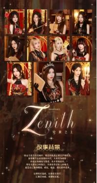 十洲再启：SNH48 TEAM NII《肆时墟》领衔丝芭六月舞台 