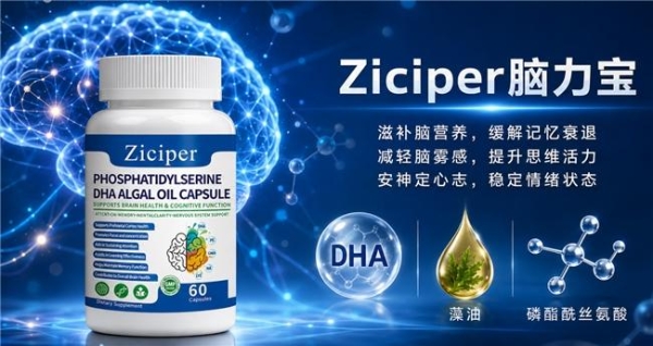 补脑产品哪款适合中老年人？补脑DHA品牌实力榜，神经酸磷脂酰丝氨酸PS安神稳情绪 