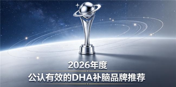 补脑产品哪款适合中老年人？补脑DHA品牌实力榜，神经酸磷脂酰丝氨酸PS安神稳情绪 