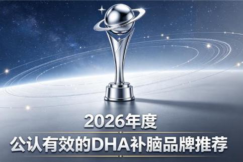 补脑产品哪款适合中老年人？补脑DHA品牌实力榜，神经酸磷脂酰丝氨酸PS安神稳情绪 