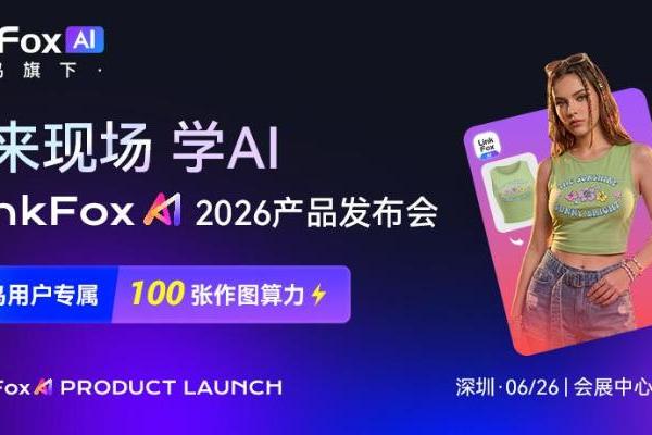 跨境卖家人均"效率焦虑"：37%离职率背后，AI如何守住利润底线？ 