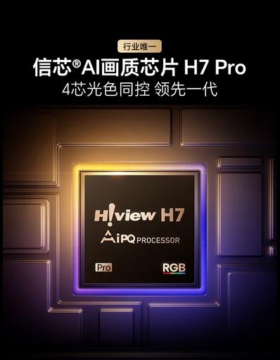 白天看球反光看不清？入手海信UX 2026款 裁判级画质爽看世界杯 