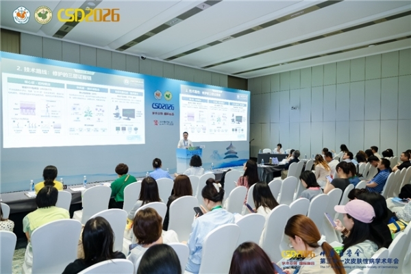 珀莱雅股份联合上海市皮肤病医院发布聚焦中国人群的《珀莱雅基底膜白皮书》 