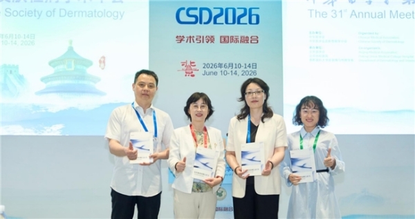 珀莱雅股份联合上海市皮肤病医院发布聚焦中国人群的《珀莱雅基底膜白皮书》 