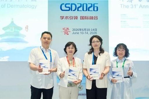 珀莱雅股份联合上海市皮肤病医院发布聚焦中国人群的《珀莱雅基底膜白皮书》 