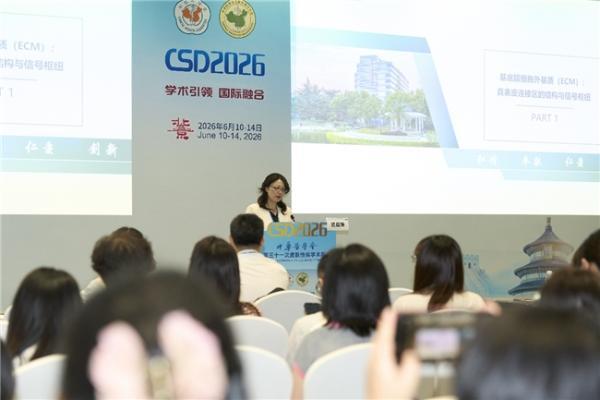 珀莱雅股份联合上海市皮肤病医院发布聚焦中国人群的《珀莱雅基底膜白皮书》 