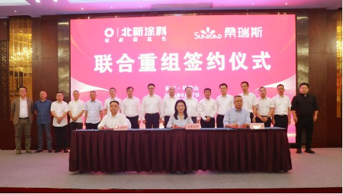 北新涂料联合重组桑瑞斯