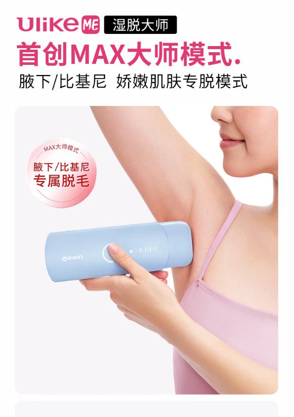 2026家用脱毛仪推荐：四款精选机型按需求对号入座 