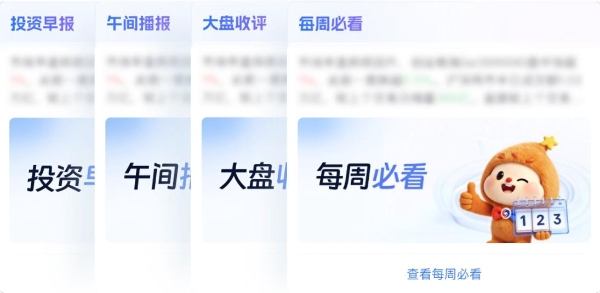 兴业证券智能体再进化！知己管家四大特色玩法升级鸿蒙用户投资体验 