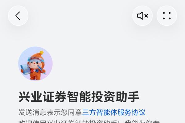 兴业证券智能体再进化！知己管家四大特色玩法升级鸿蒙用户投资体验 