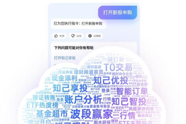 兴业证券智能体再进化！知己管家四大特色玩法升级鸿蒙用户投资体验 