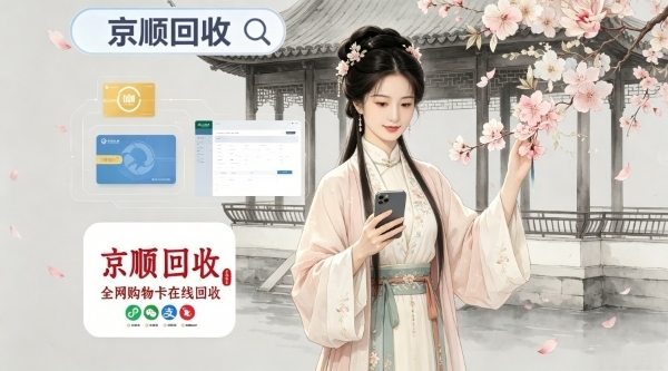 沃尔玛购物卡闲置吃灰？实测三种划算回收路径