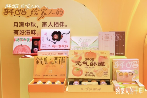 十载同行，共启新章｜2026轩妈品牌中秋启动会暨经销商大会圆满收官
