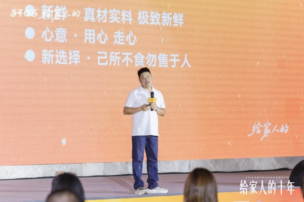 十载同行，共启新章｜2026轩妈品牌中秋启动会暨经销商大会圆满收官
