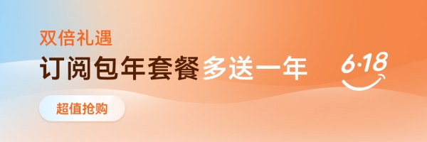 618订阅云空间包年套餐多送一年，换机数据迁移更丝滑 