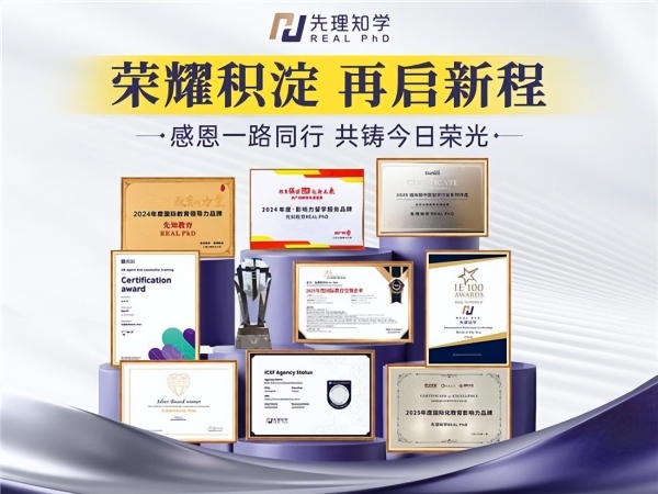 先理知学学员案例：双非背景无顶刊，学术身份整合斩获牛津等三校全奖 