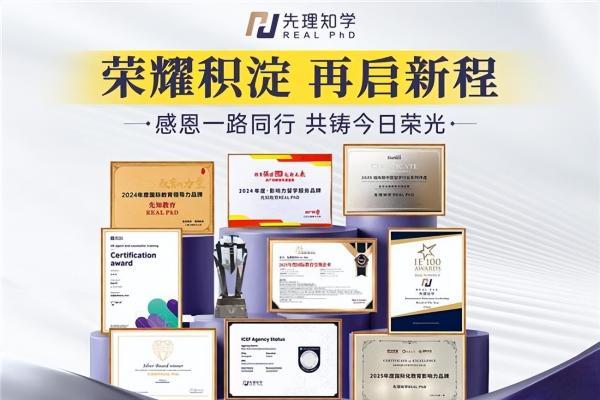 先理知学学员案例：双非背景无顶刊，学术身份整合斩获牛津等三校全奖 