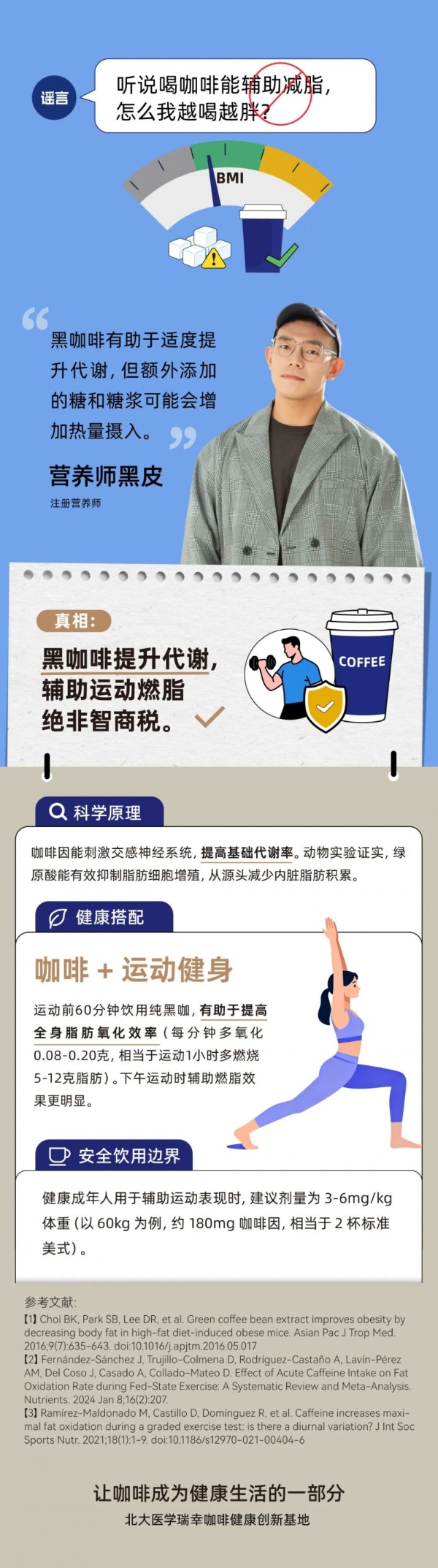 现制饮品行业如何打破健康焦虑？ 