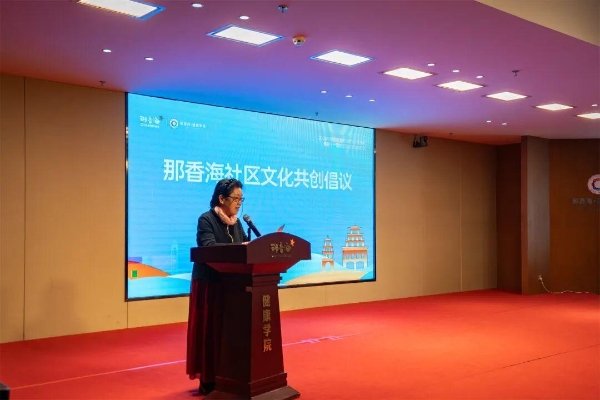 深耕文化共创！2026年度那香海健康学院开学典礼举行 