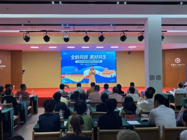 深耕文化共创！2026年度那香海健康学院开学典礼举行 