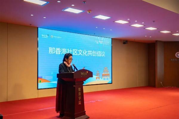深耕文化共创！2026年度那香海健康学院开学典礼举行 