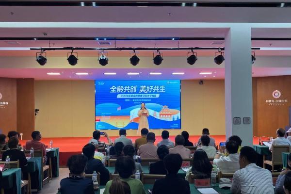 深耕文化共创！2026年度那香海健康学院开学典礼举行 