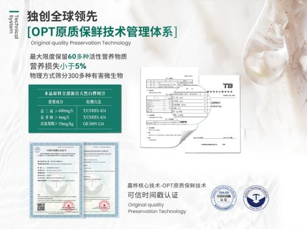 火爆FIA&澳门，登陆中国品牌论坛！嘉桦凭实力全域出圈 