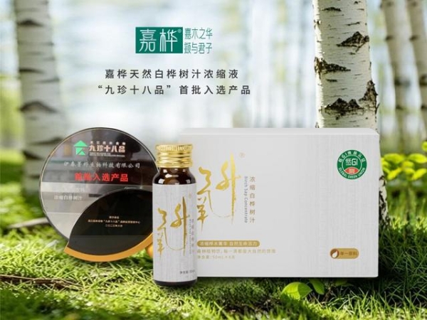 火爆FIA&澳门，登陆中国品牌论坛！嘉桦凭实力全域出圈 