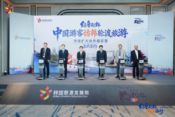 经鲁赴韩・向海而行！鲁韩全交通联运赴韩促销活动青岛盛大启幕 
