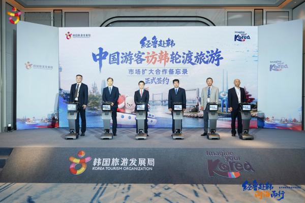 经鲁赴韩・向海而行！鲁韩全交通联运赴韩促销活动青岛盛大启幕 