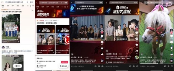 《出招吧！新主播》数码家居季圆满收官，“别墅大逃脱”实景闯关解锁智慧生活“家”  