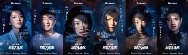 《出招吧！新主播》数码家居季圆满收官，“别墅大逃脱”实景闯关解锁智慧生活“家”  