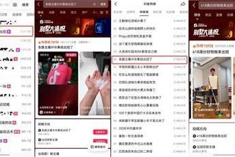 《出招吧！新主播》数码家居季圆满收官，“别墅大逃脱”实景闯关解锁智慧生活“家”  