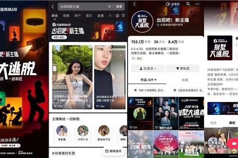 《出招吧！新主播》数码家居季圆满收官，“别墅大逃脱”实景闯关解锁智慧生活“家”  