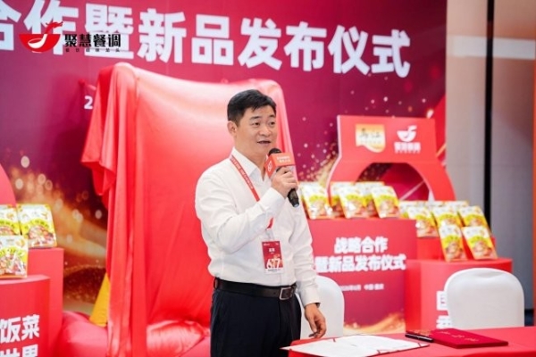 涪陵榨菜集团“2+N”战略再落子，联合聚慧餐调布局复合调味料新赛道 