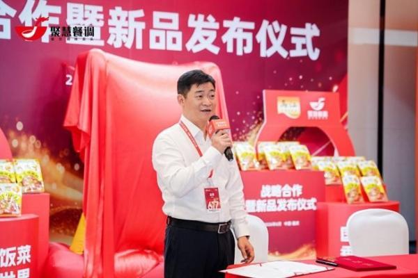 涪陵榨菜集团“2+N”战略再落子，联合聚慧餐调布局复合调味料新赛道 