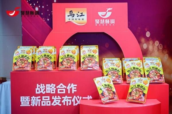 涪陵榨菜集团“2+N”战略再落子，联合聚慧餐调布局复合调味料新赛道 