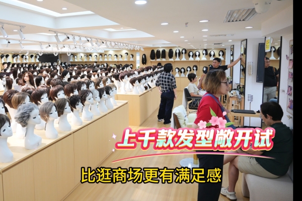 大湾区都在传的八月女王假发，在深圳南山区，这里让变美像换衣服一样简单！ 