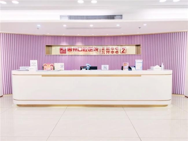 别跑空！6月16日起，惠口儿童牙科中心搬新址了 
