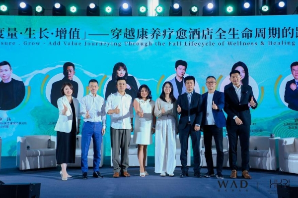 疗愈之境，健康新生 全球康养疗愈标准启幕暨阿纳迪铂金时刻 