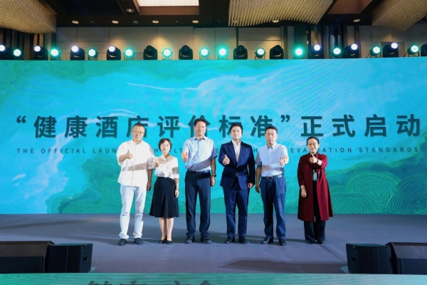 疗愈之境，健康新生 全球康养疗愈标准启幕暨阿纳迪铂金时刻 
