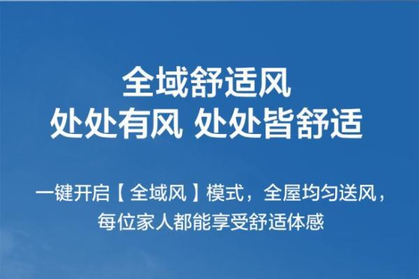 TCL小蓝翼·全域风Pro适配大客厅，AI全域风打造中考生舒适学习区 
