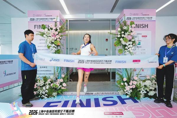 首次引入SKYROX！第三届上海中心高塔竞速女子挑战赛圆满落幕 