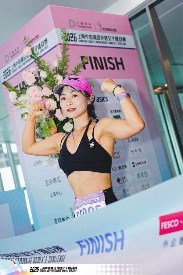 2026上海中心高塔竞速女子挑战赛成功举办 SKYROX创新赛制引关注 