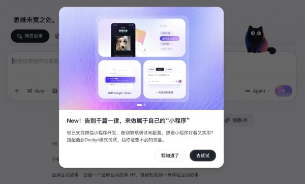 阿里Meoo上线小程序生成等四大功能，无需精通代码即可开发微信小程序 