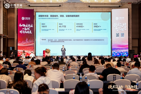 辰鳗科技集团：算好四本账，用AI帮物业挖掘每一度电的“隐形利润” 
