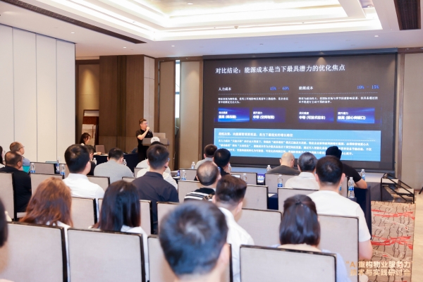 辰鳗科技集团：算好四本账，用AI帮物业挖掘每一度电的“隐形利润” 