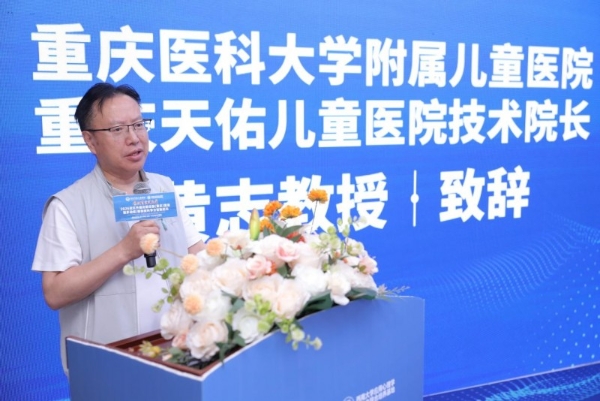 科技护童康｜川渝首台近红外脑功能设备首发 填补区域儿童精准诊疗空白 