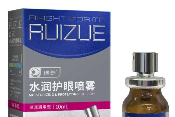 「瑞」享睛彩 「姗」耀双眸｜何泓姗空降瑞珠直播间，解锁专业护眼新方式 